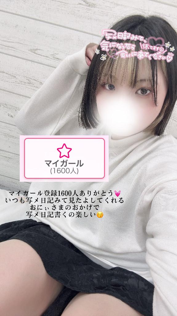 写メ日記サムネイル