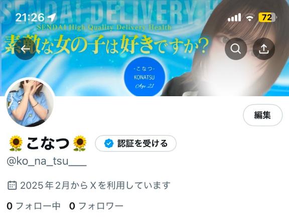 写メ日記サムネイル