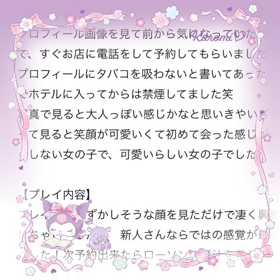 写メ日記サムネイル