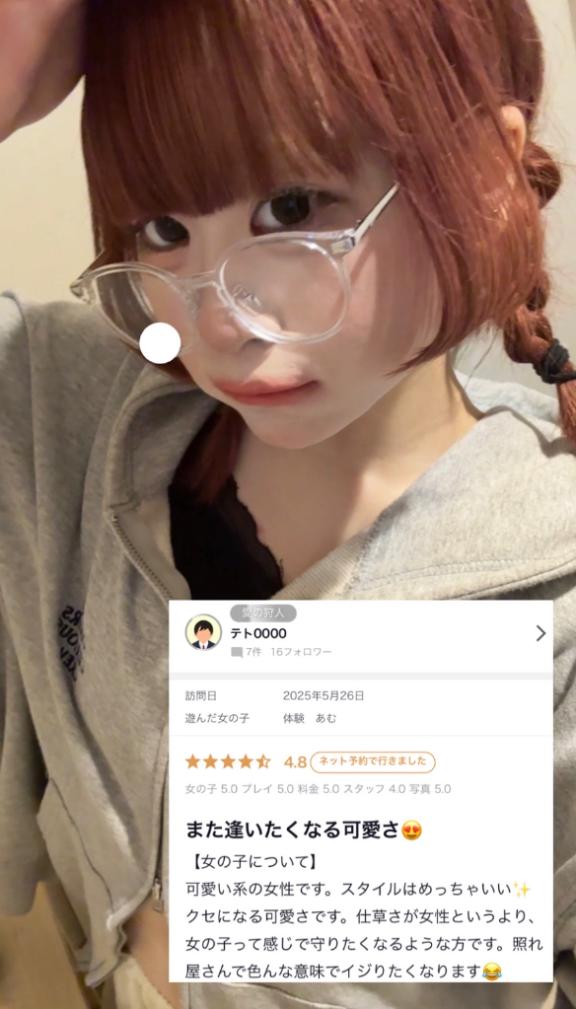 写メ日記サムネイル
