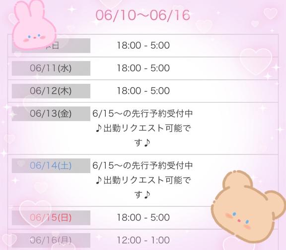 写メ日記サムネイル