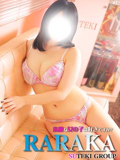 素敵な女の子は好きですか？ デリヘル RARAKA