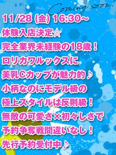 素敵な女の子は好きですか？ デリヘル KURUMI