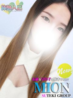 素敵な女の子は好きですか？ デリヘル MION