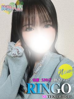 素敵な女の子は好きですか？ デリヘル RINGO