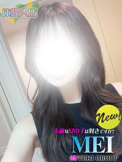 素敵な女の子は好きですか？ 上門服務 MEI