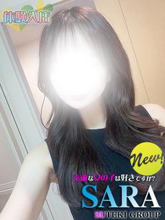 素敵な女の子は好きですか？ デリヘル SARA
