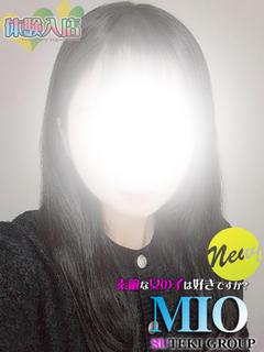 素敵な女の子は好きですか？ デリヘル MIO