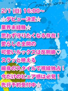 素敵な女の子は好きですか？ デリヘル RIRI