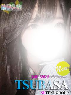 素敵な女の子は好きですか？ デリヘル TSUBASA