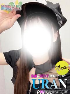 素敵な女の子は好きですか？ デリヘル URAN