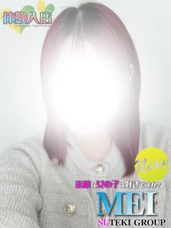 素敵な女の子は好きですか？ デリヘル MEI