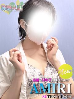 素敵な女の子は好きですか？ デリヘル AMIRI
