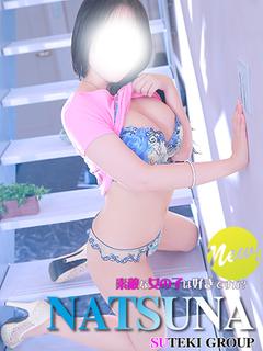 素敵な女の子は好きですか？ 안마(데리버리) NATSUNA