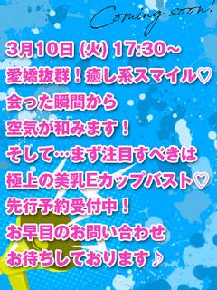 素敵な女の子は好きですか？ デリヘル HIMARI