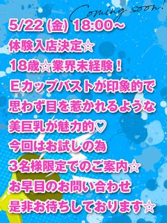 素敵な女の子は好きですか？ デリヘル YUZUHA