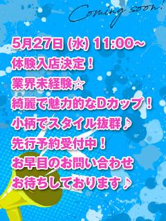素敵な女の子は好きですか？ デリヘル YUINA