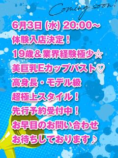 素敵な女の子は好きですか？ デリヘル RENKA