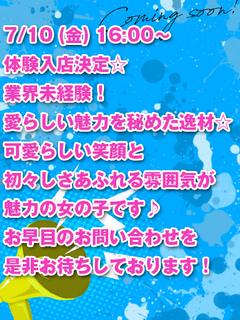 素敵な女の子は好きですか？ デリヘル NANOKA