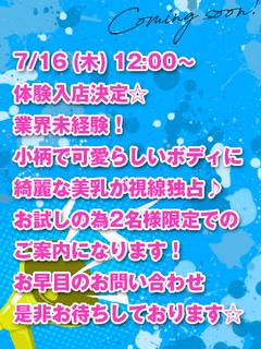 素敵な女の子は好きですか？ デリヘル RENKA