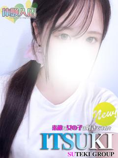 素敵な女の子は好きですか？ 上門服務 ITSUKI