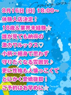 素敵な女の子は好きですか？ デリヘル URARA