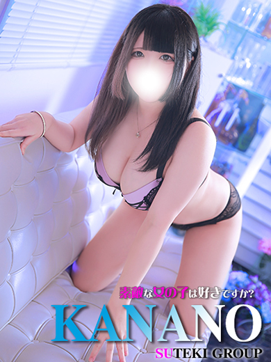 素敵な女の子は好きですか？ 上門服務 KANANO