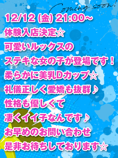 素敵な女の子は好きですか？ 안마(데리버리) YUI