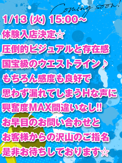 素敵な女の子は好きですか？ 안마(데리버리) NINO