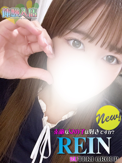 素敵な女の子は好きですか？ outcall escort service REIN