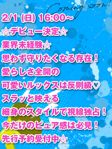 素敵な女の子は好きですか？ 안마(데리버리) RIRI