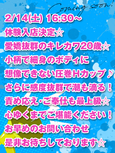 素敵な女の子は好きですか？ outcall escort service NATSUNA