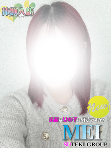 素敵な女の子は好きですか？ outcall escort service MEI