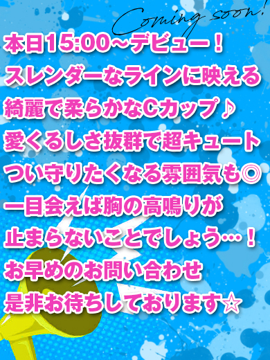 素敵な女の子は好きですか？ outcall escort service HANA