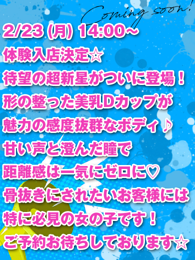 素敵な女の子は好きですか？ 안마(데리버리) AYANO