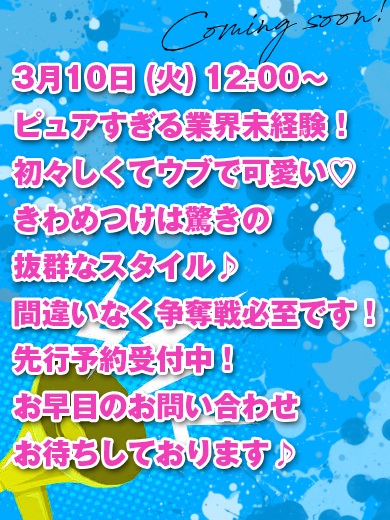 素敵な女の子は好きですか？ デリヘル KIRARA
