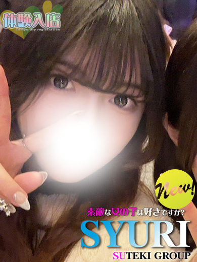 素敵な女の子は好きですか？ outcall escort service SHURI