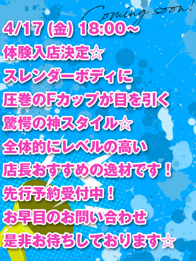 素敵な女の子は好きですか？ outcall escort service AYU