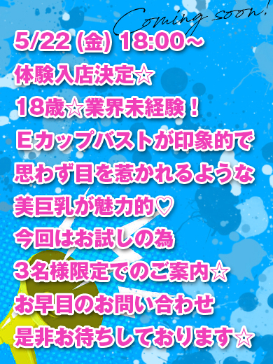 素敵な女の子は好きですか？ デリヘル YUZUHA