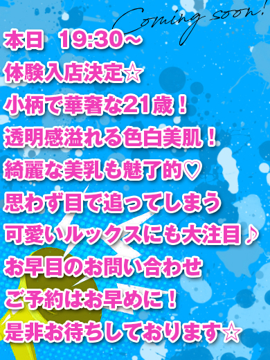 素敵な女の子は好きですか？ デリヘル MII
