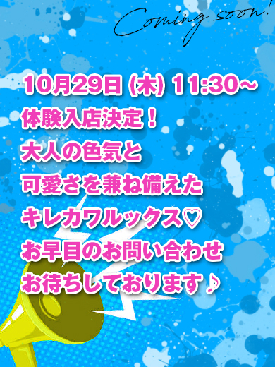 素敵な女の子は好きですか？ デリヘル MEARU