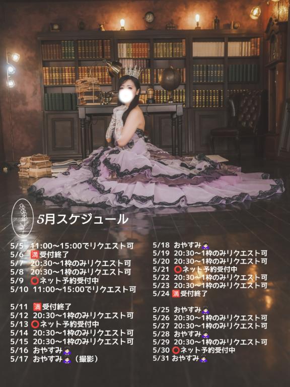 写メ日記サムネイル