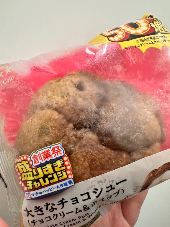 写メ日記サムネイル