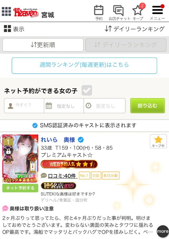 写メ日記サムネイル