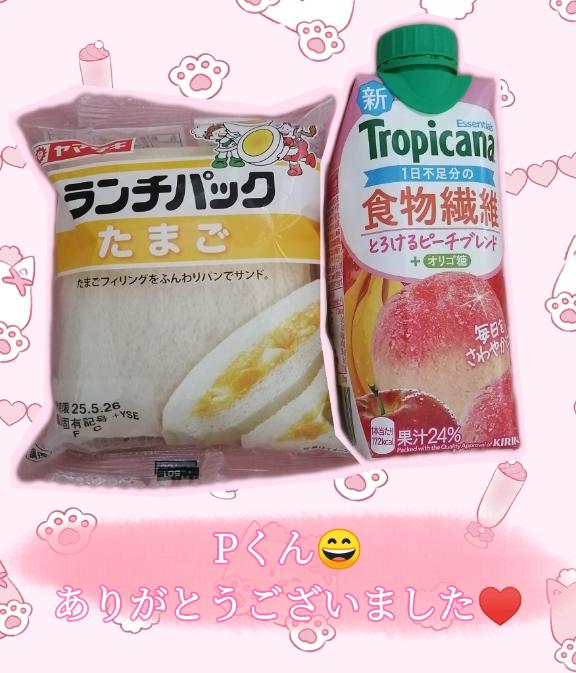 写メ日記サムネイル