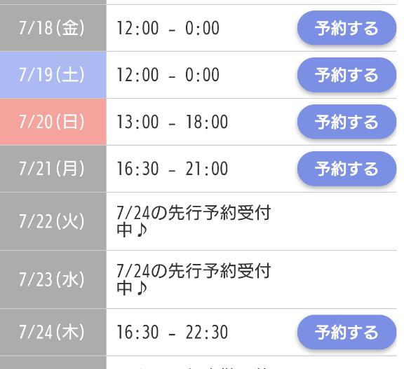 写メ日記サムネイル