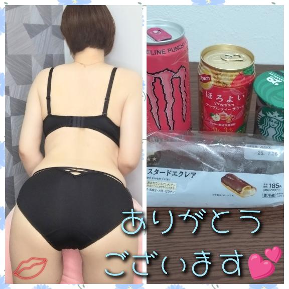 写メ日記サムネイル