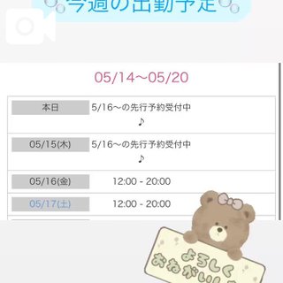 写メ日記サムネイル