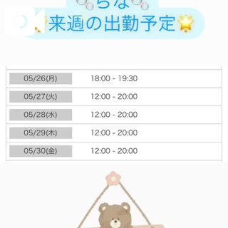写メ日記サムネイル