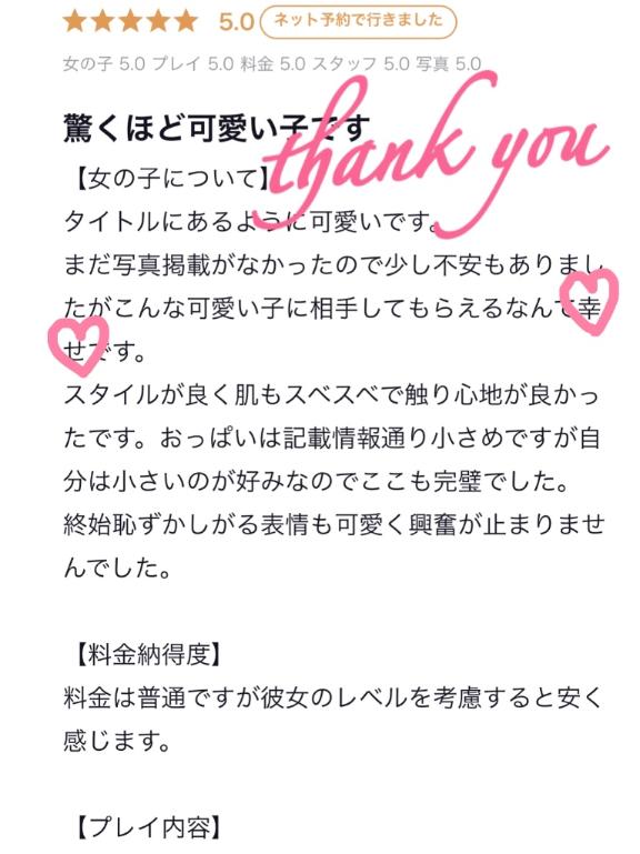 写メ日記サムネイル